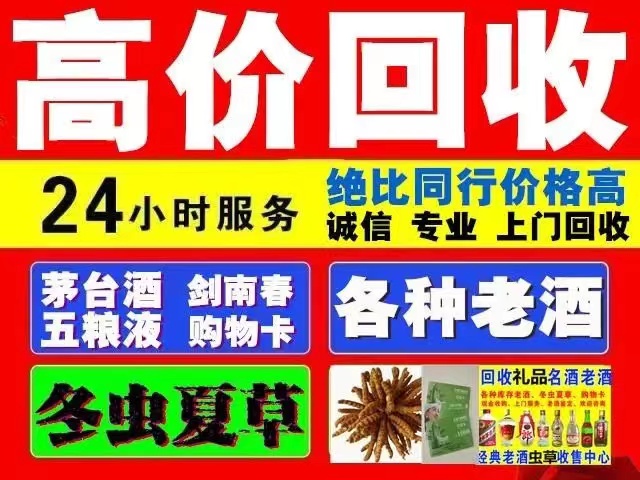 梧州回收1999年茅台酒价格商家[回收茅台酒商家]